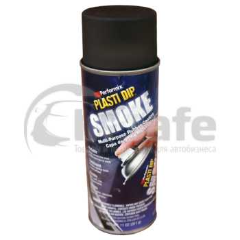 Жидкая резина дымчатая, аэрозоль 300мл, 11220-6 Smoke, Plasti Dip
