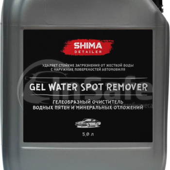 Гелеобразный очиститель водных пятен SHIMA GEL WATER SPOT REMOVER 5л 4603740921718